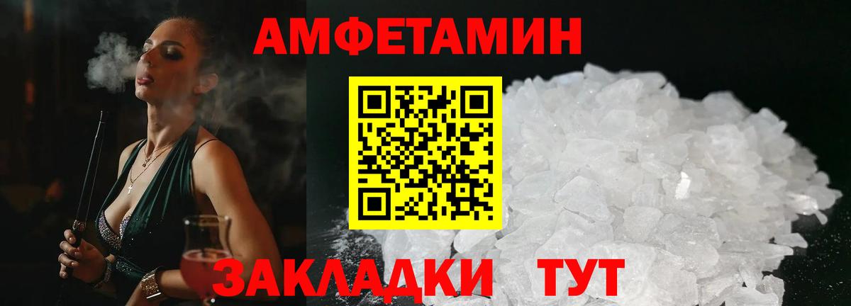 Орехово-Зуево  Амфетамин VHQ  Вход с VPN 