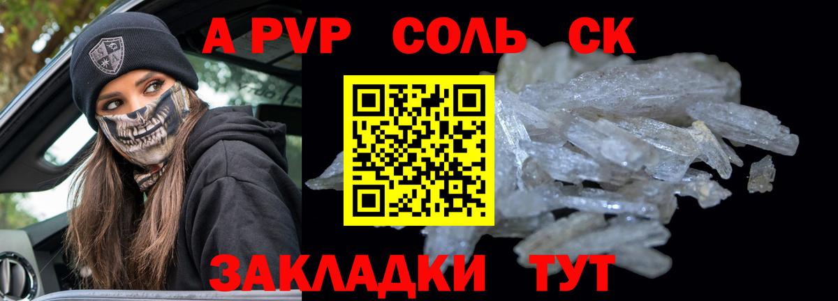 А ПВП СК КРИС Орехово-Зуево