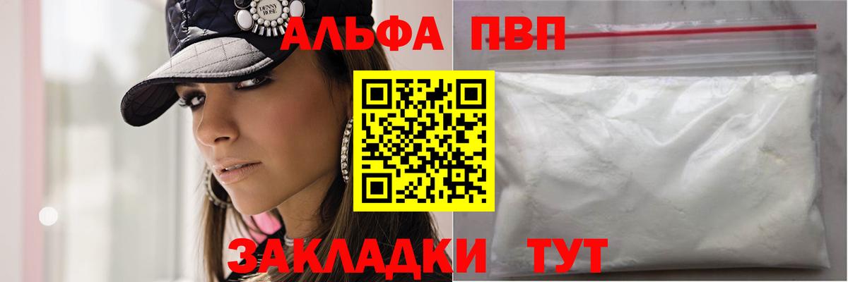 дарнет шоп  Альфа ПВП СК КРИС  Вход с VPN  Alpha-PVP мука  Орехово-Зуево 