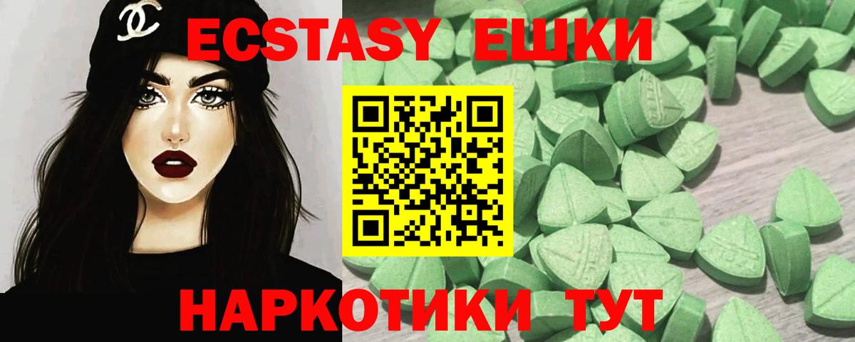 Ecstasy  ЭКСТАЗИ 280мг  Вход с VPN  Орехово-Зуево 