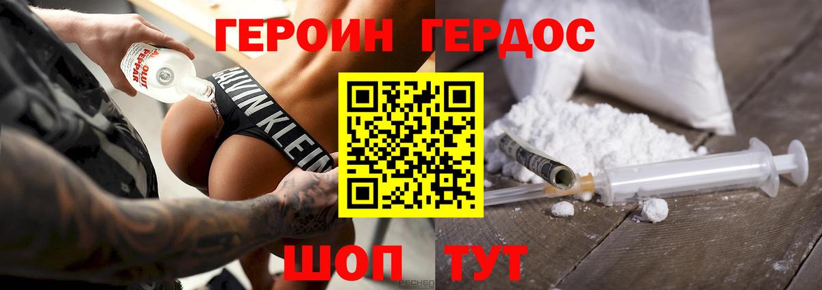 Орехово-Зуево  ГЕРОИН герыч  Вход с VPN 