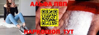 Альфа ПВП Камышлов