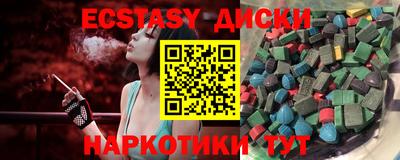 ECSTASY Канаш