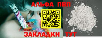 Альфа ПВП Камышлов