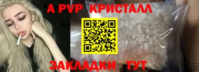 Альфа ПВП Камышлов