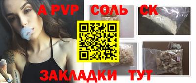 Альфа ПВП Камышлов