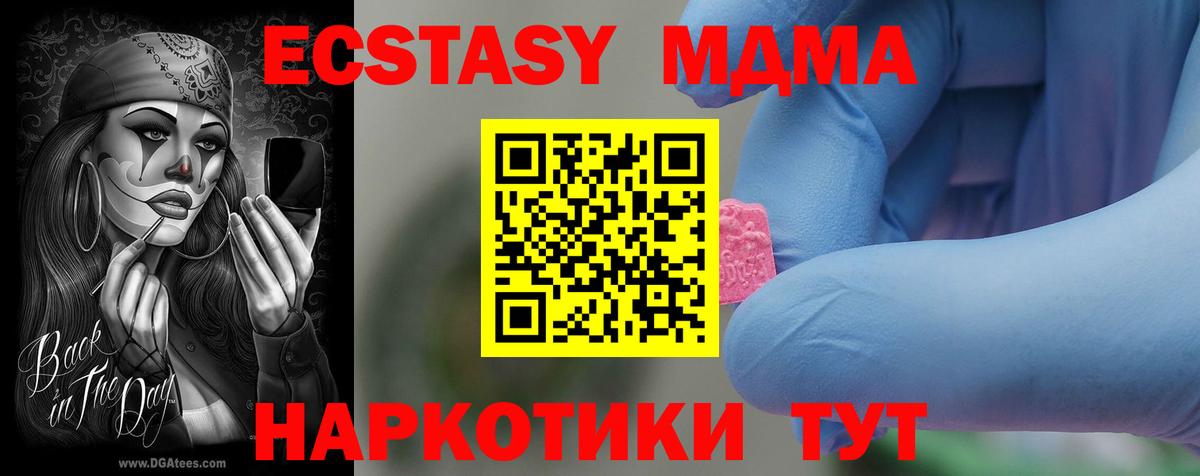 МДМА crystal  MDMA VHQ  Вход с VPN  Орехово-Зуево 