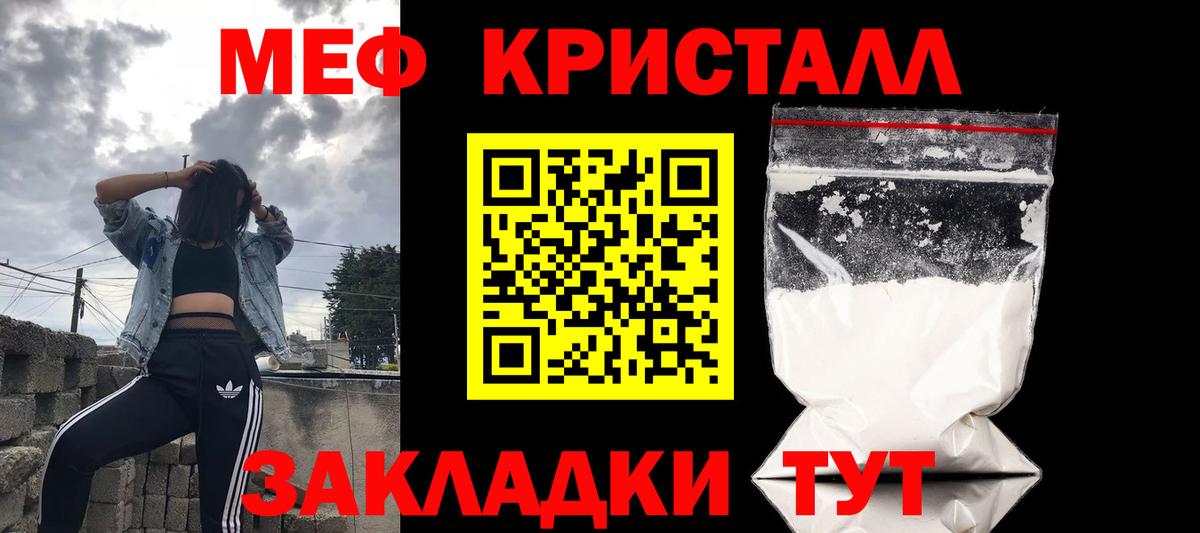 МЕФ  Меф mephedrone  Мефедрон 4 MMC  Вход с VPN  Орехово-Зуево 