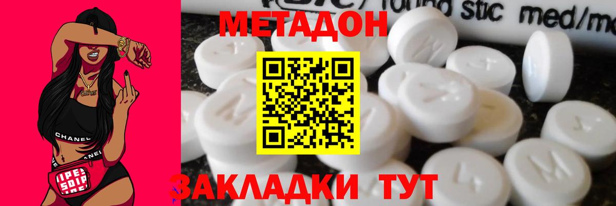 МЕТАДОН VHQ  МЕТАДОН methadone  Орехово-Зуево  Вход с VPN 