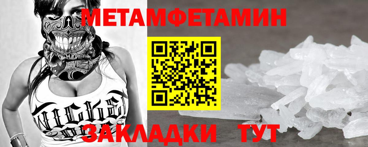 Метамфетамин пудра Орехово-Зуево