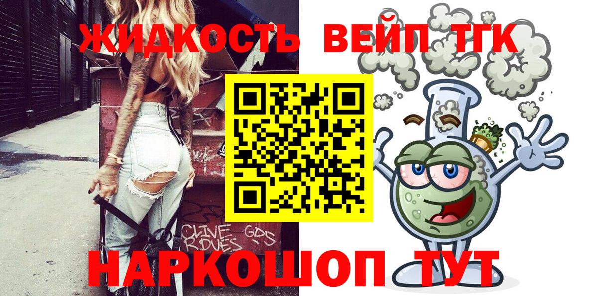 Орехово-Зуево  Дистиллят ТГК THC oil  Дистиллят ТГК концентрат  Вход с VPN 