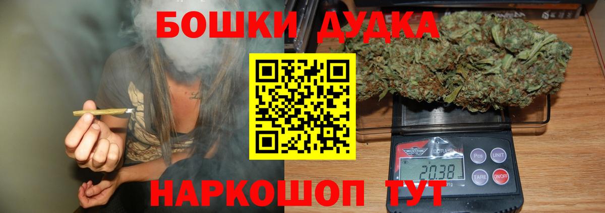 Шишки марихуана THC 21% Орехово-Зуево